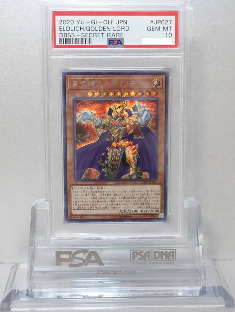 【PSA10】エルドリッチ 黄金卿エルドリッチ(25thレア) | クォーターセンチュリー